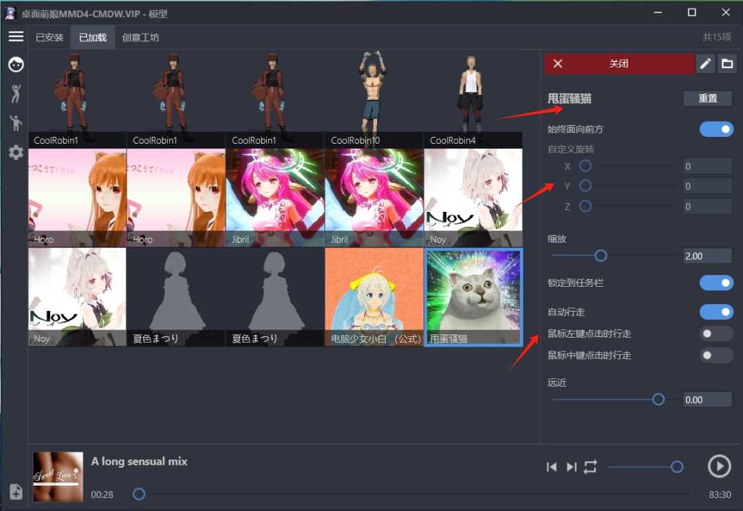 桌面萌娘MMD4，一款可以和AI萌娘互动的桌面休闲软件！